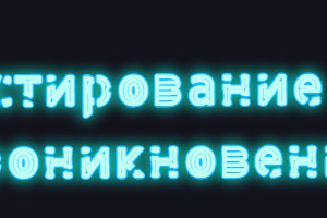 Тестирование на проникновение