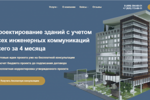 Архитектурное проектирование