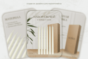 Оформление карточки для маркетплейса