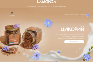 Создание коммерческого предложения