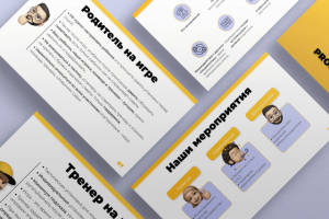 презентация футбольного клуба