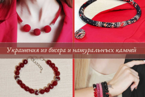 Таргет в Инстаграме. Мастерская авторских украшений