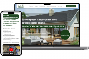 Строительная компания