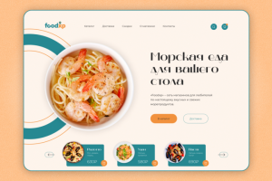 Интернет-магазин Морская еда