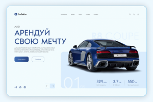 Сайт Аренды Автомобилей