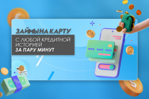 Баннер для мобильного приложения