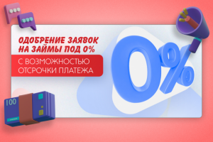 Баннер для мобильного приложения