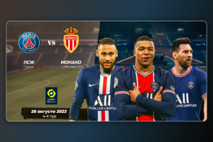 Футбольный баннер Афиша