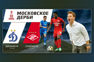 Футбольный баннер