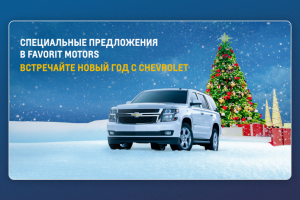 Новогодний баннер