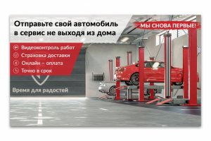 Баннер на сайт