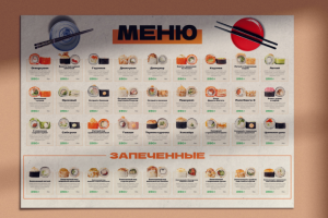 Меню Суши-Роллы