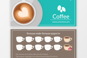 Дизайн карточки кофе