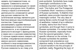 Перевод аннотации к научной статье