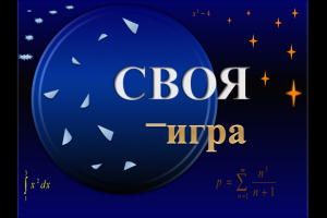 Презентация