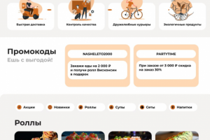 Senshi - доставка суши