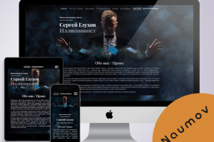 Промо-страница для Иллюзиониста