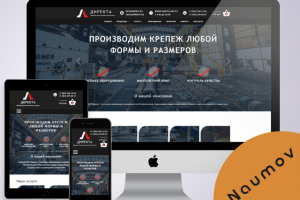 Интернет-магазин для производственной компании