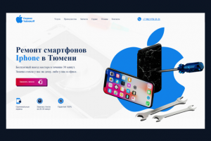 Landingpage ремонт смартфонов