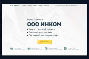 Заправка картриджей и продажа техники