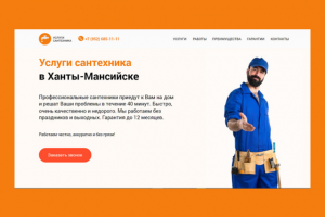 Услуги сантехника