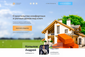 Разработка дизайна сайта-квиза по техническому заданию. Было раз