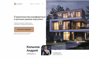 Дизайн сайта квиза