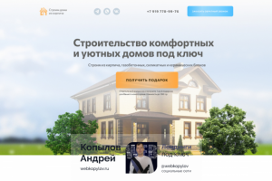 Дизайн сайта квиза