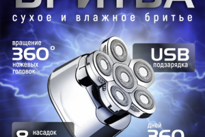 инфографика