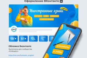 Оформление для группы ВК