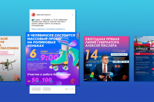 Примеры постов для группы ВК "Красного блокнота"