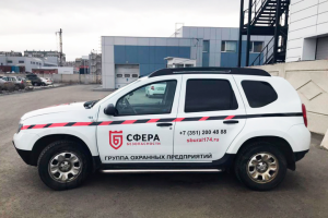 Сфера безопасности