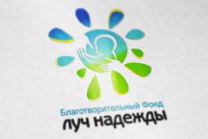 Логотип для благотворительного фонда "Луч Надежды"