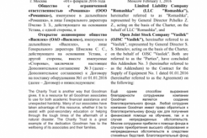 Перевод на общую тематику