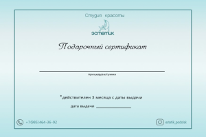 сертификат