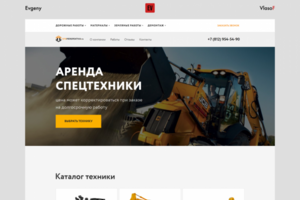 Разработка корпоративного сайта строительной компании