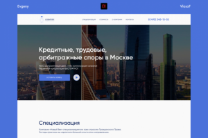 Дизайн лендинга юридической компании