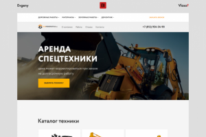 Разработка корпоративного сайта строительной компании