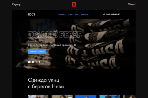 Дизайн интернет-магазина неоф мерча ФК "Зенит"