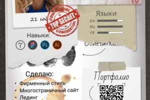 Resume | Резюме