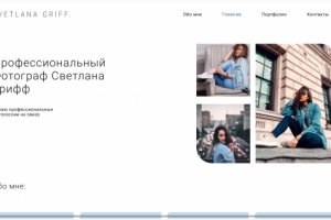 Дизайн сайта профессионального фотографа