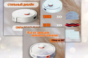 Карточки для робота-пылесоса