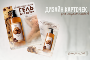 инфографика для маркетплейсов (WB,OZON)