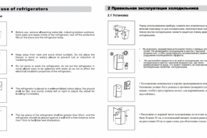 Перевод руководства по эксплуатации холодильника MIDEA