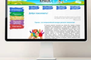 Сайт для проекта "Краски"