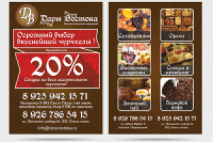 Работа 2512547