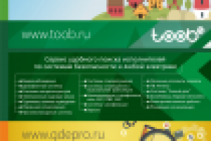 Работа 2512444