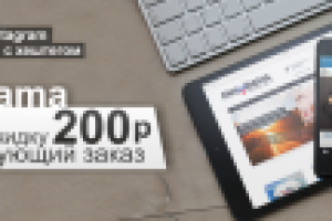 Баннер для сайта fakabama.ru