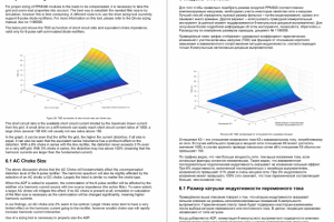 Перевод инструкции к электрооборудованию