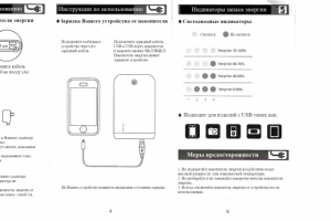 Пример перевода инструкции с английского языка